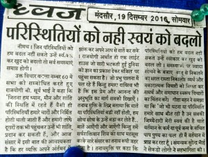 नीमुच 52